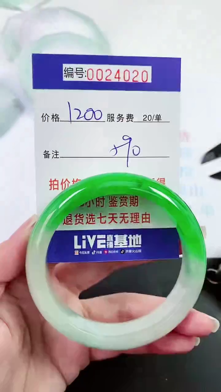 【闪购商品】以实物为准 000024020
