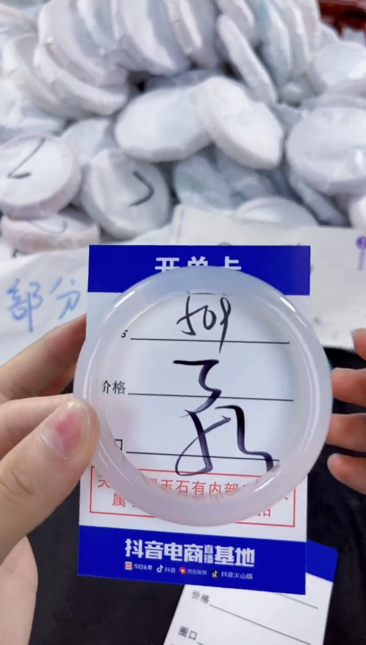 玛瑙/玉髓手镯未镶嵌509