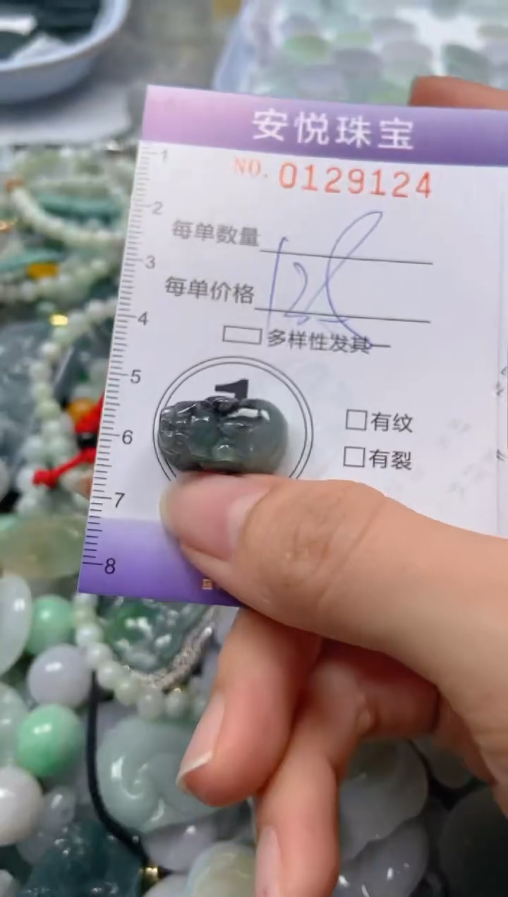 【闪购商品】翡翠颈饰未镶嵌闪购0129124