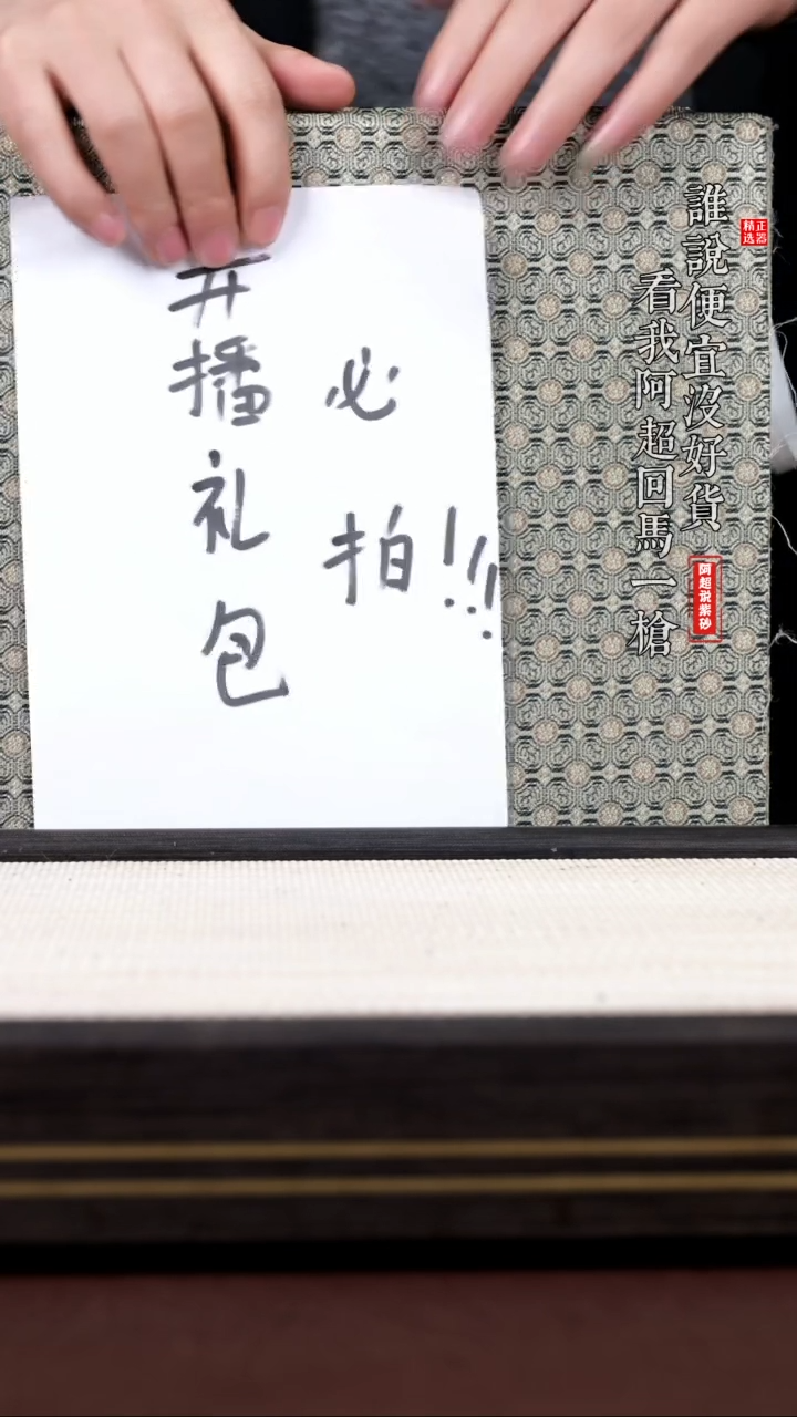 【闪购商品】紫砂其他@@开播礼包紫砂原矿