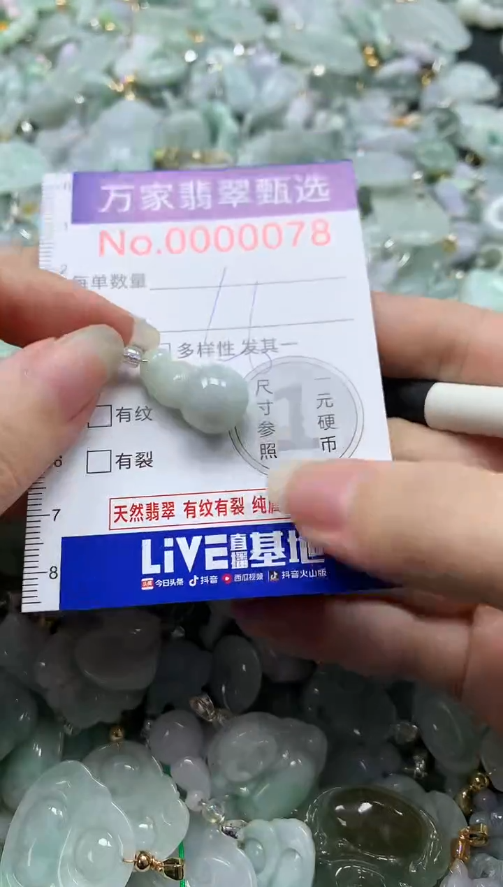 吊坠(不含链)未镶嵌翡翠0078