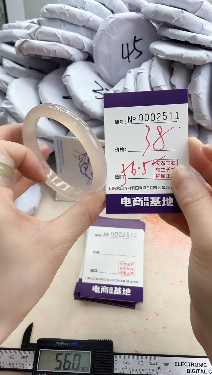 【闪购商品】玛瑙/玉髓手镯未镶嵌2511