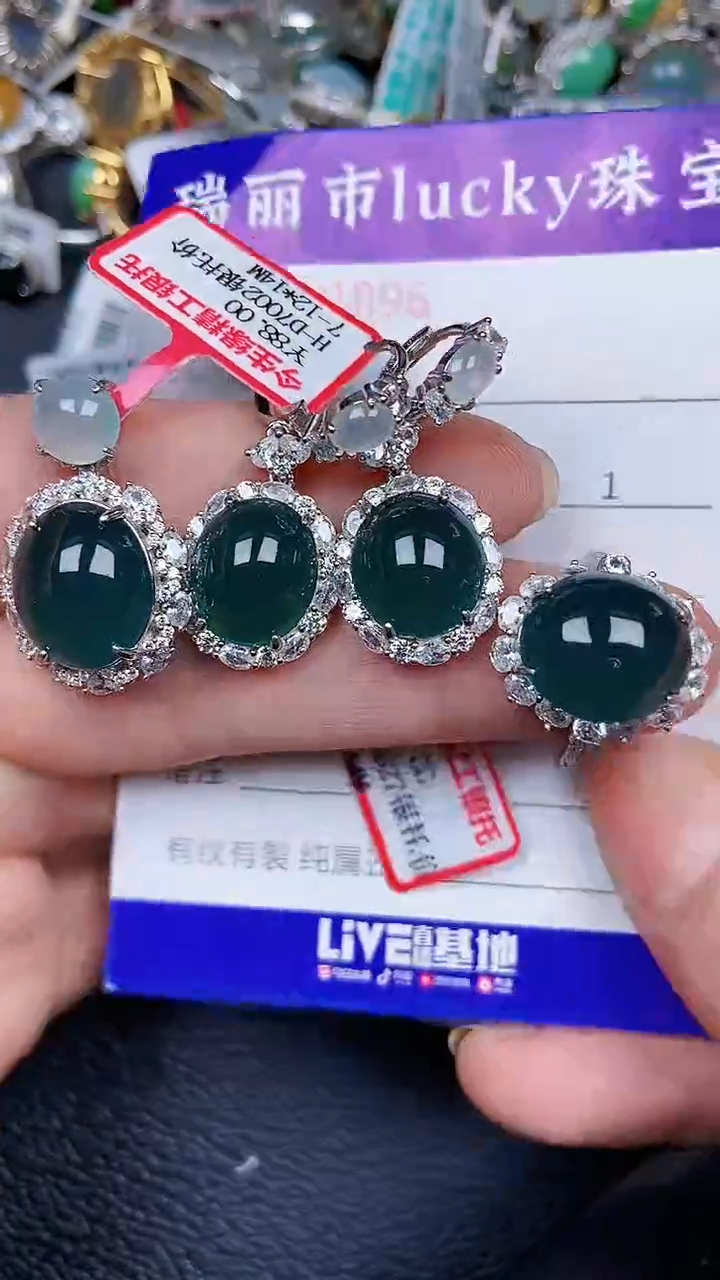 颈饰银S925镶嵌翡翠1994