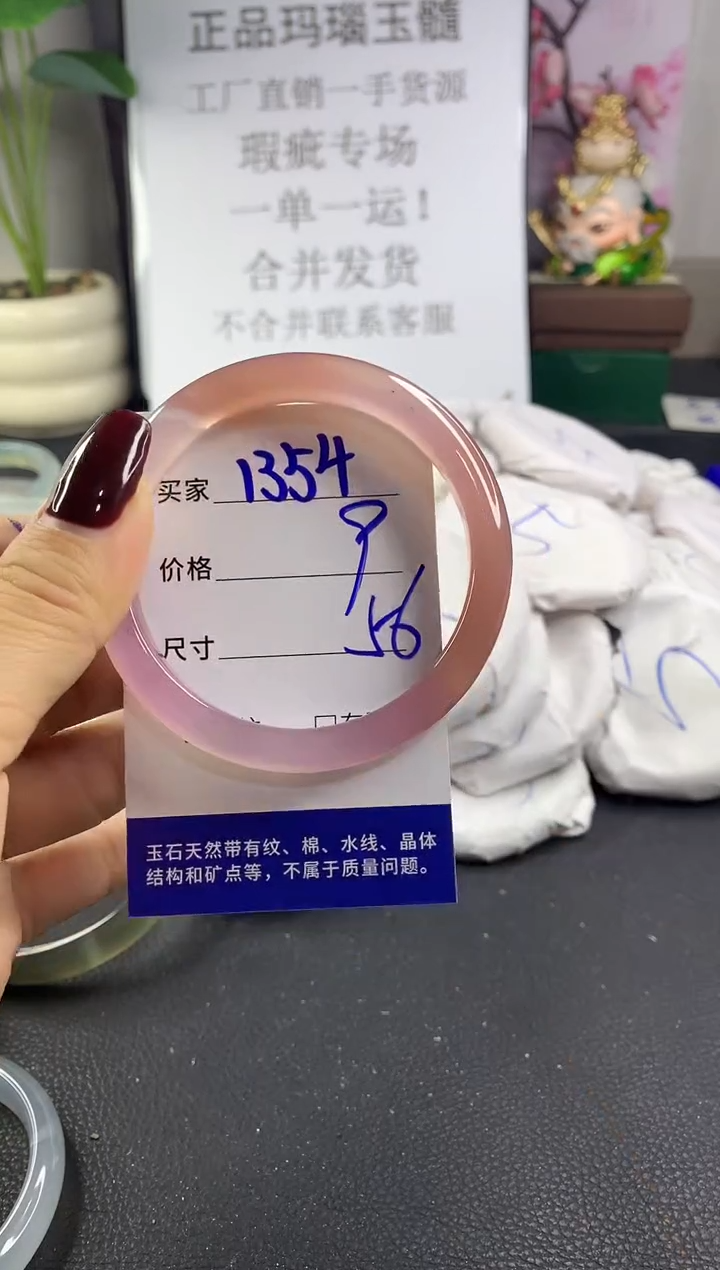 手镯玛瑙/玉髓未镶嵌1354