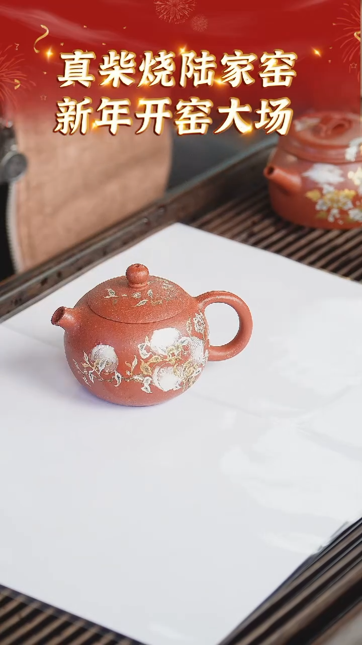 【闪购商品】紫砂茶壶99 陆家窑现场  绝红降坡