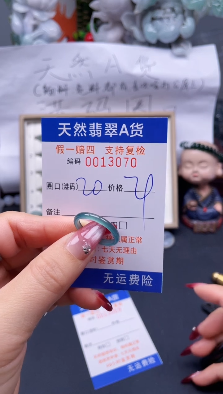 【闪购商品】翡翠戒指未镶嵌20*13070..