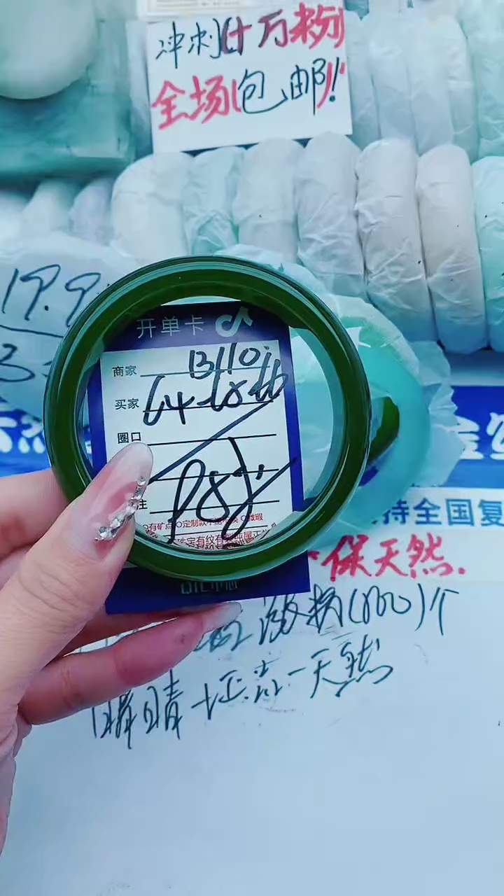 【闪购商品】石英质玉手镯未镶嵌B110+64-65