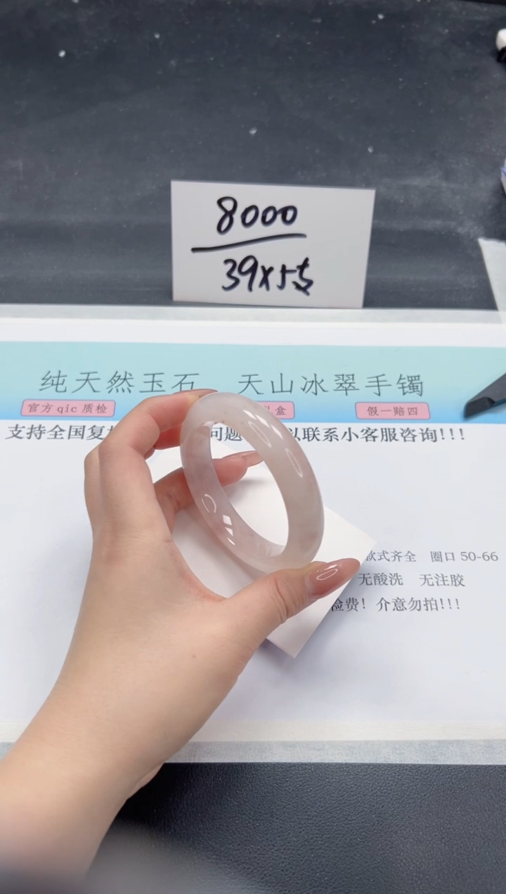 【闪购商品】石英质玉手镯未镶嵌A83-54