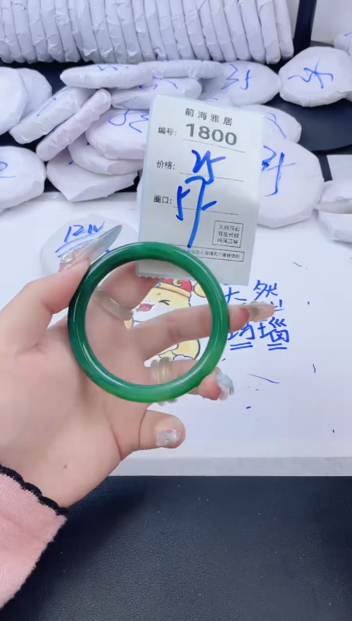 【闪购商品】玛瑙/玉髓手镯未镶嵌1800