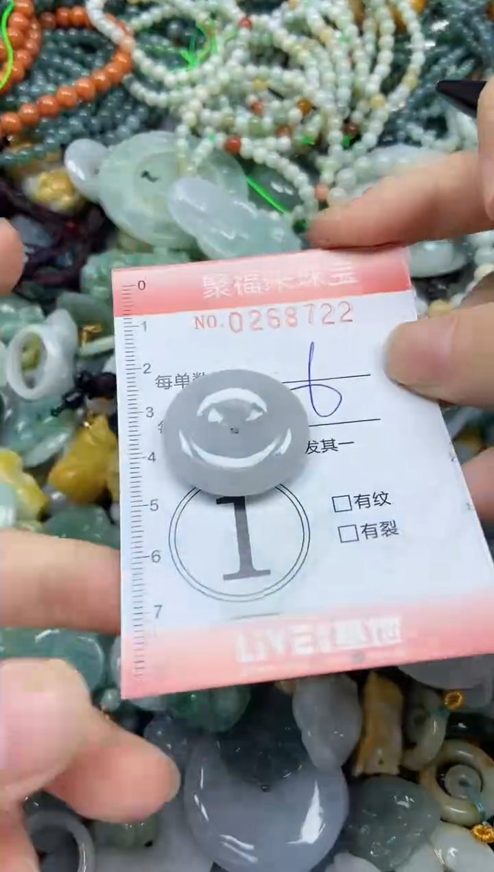 未镶嵌挂件翡翠闪购0268722