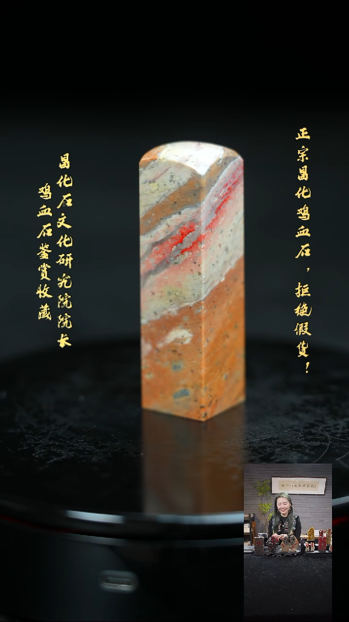 【闪购商品】昌化鸡血石205171111111