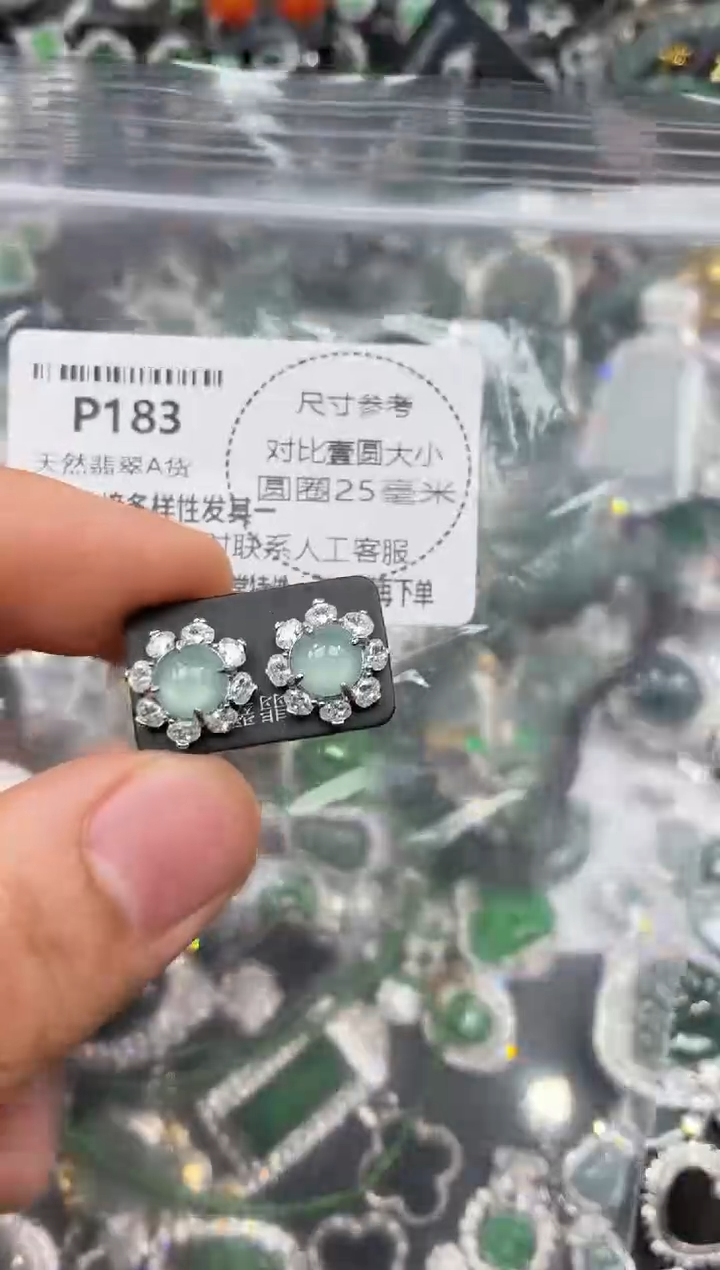 颈饰未镶嵌翡翠P183耳钉