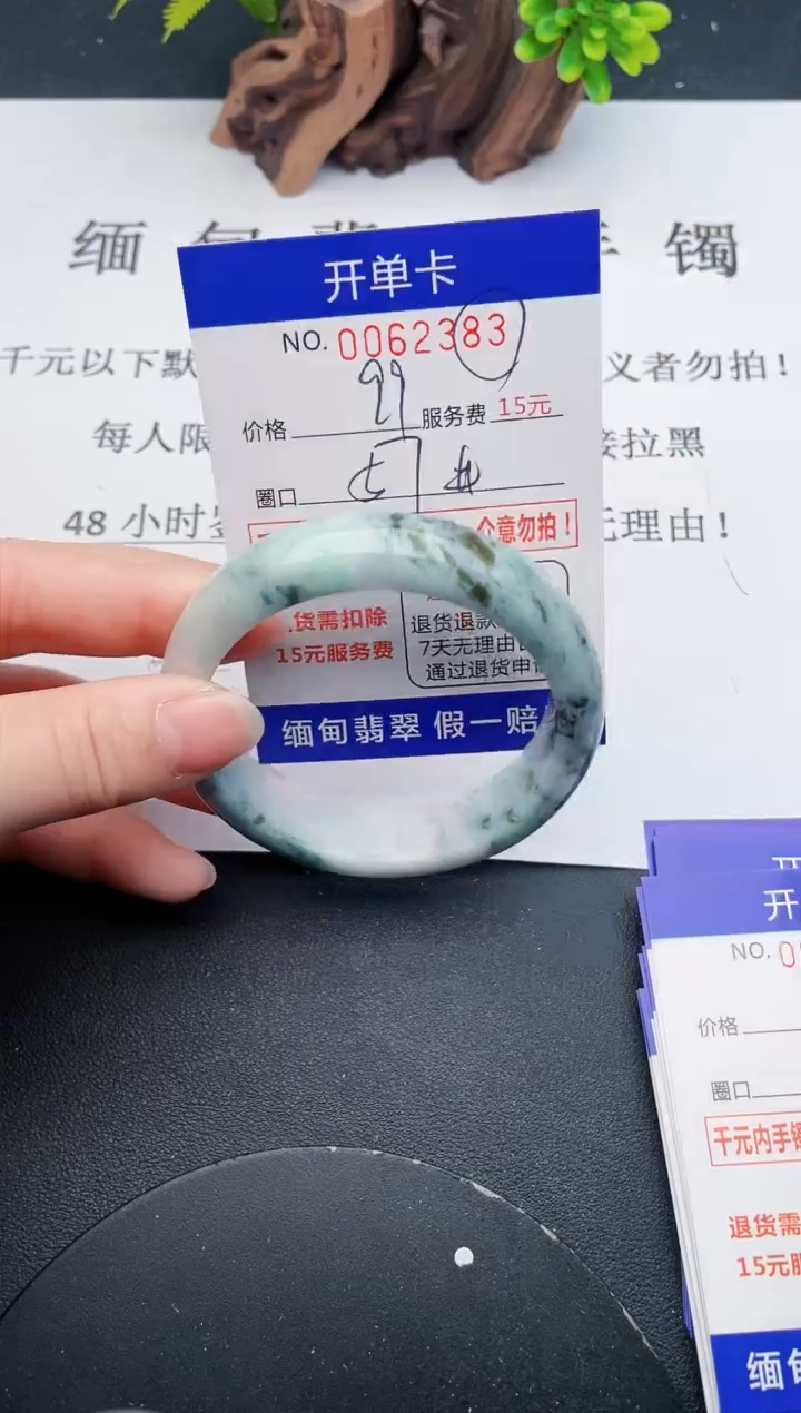 【闪购商品】翡翠手镯未镶嵌83天然翡翠A货