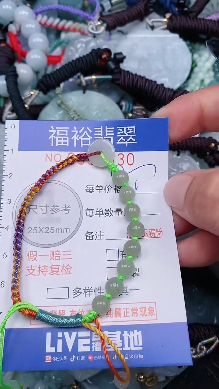 翡翠未镶嵌颈饰...0000830