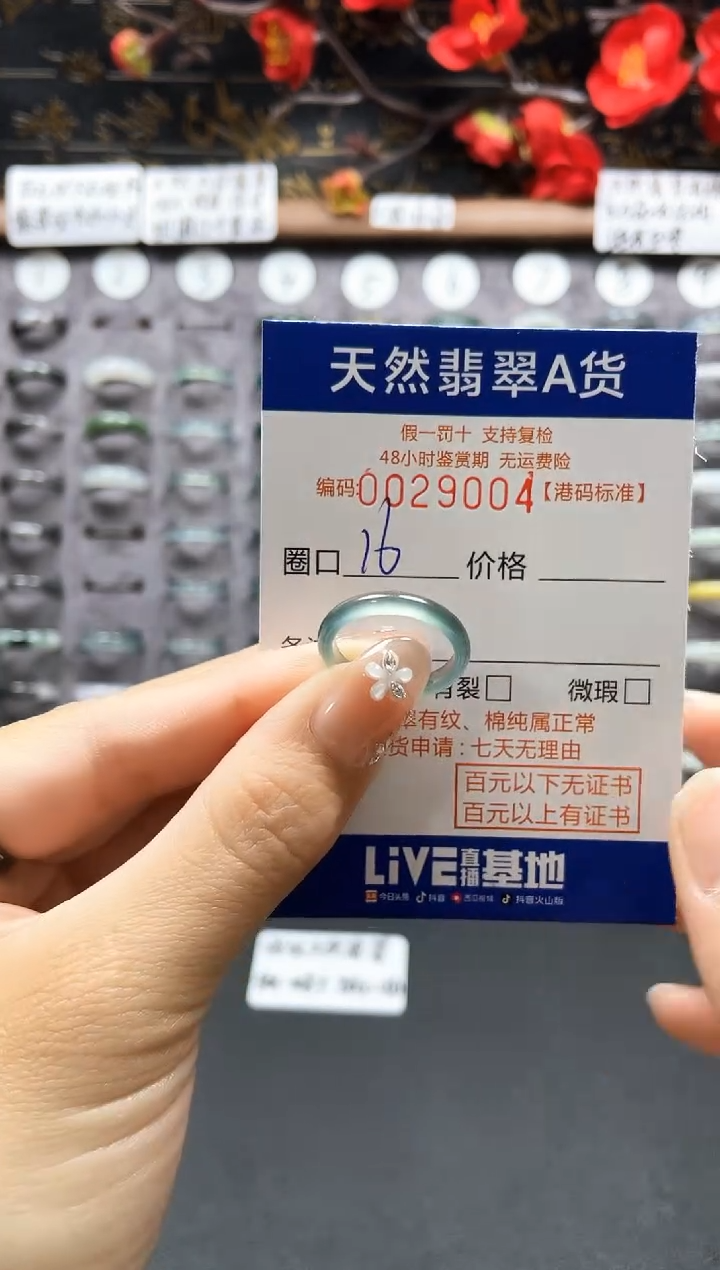 【闪购商品】翡翠戒指未镶嵌             9004