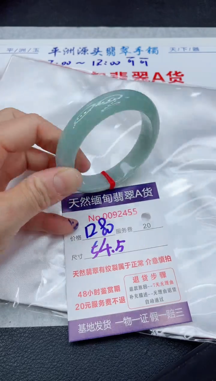 【闪购商品】翡翠手镯未镶嵌111111111