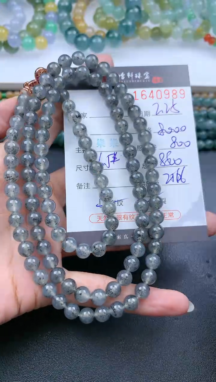 【闪购商品】翡翠挂件未镶嵌哈轩 珠串1（有纹有裂）