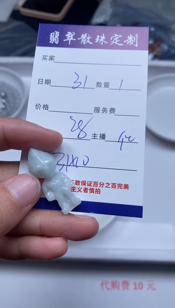 【闪购商品】翡翠颈饰未镶嵌贞城散珠批发diy