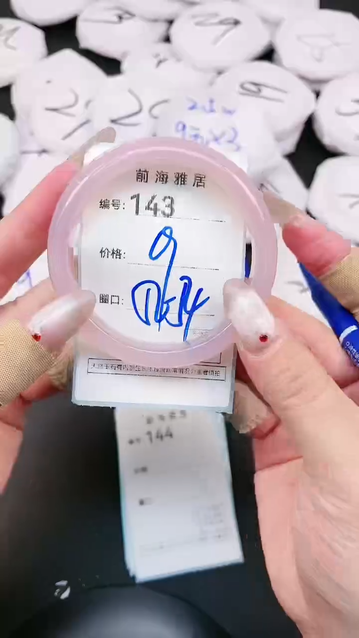 【闪购商品】玛瑙/玉髓手镯未镶嵌143