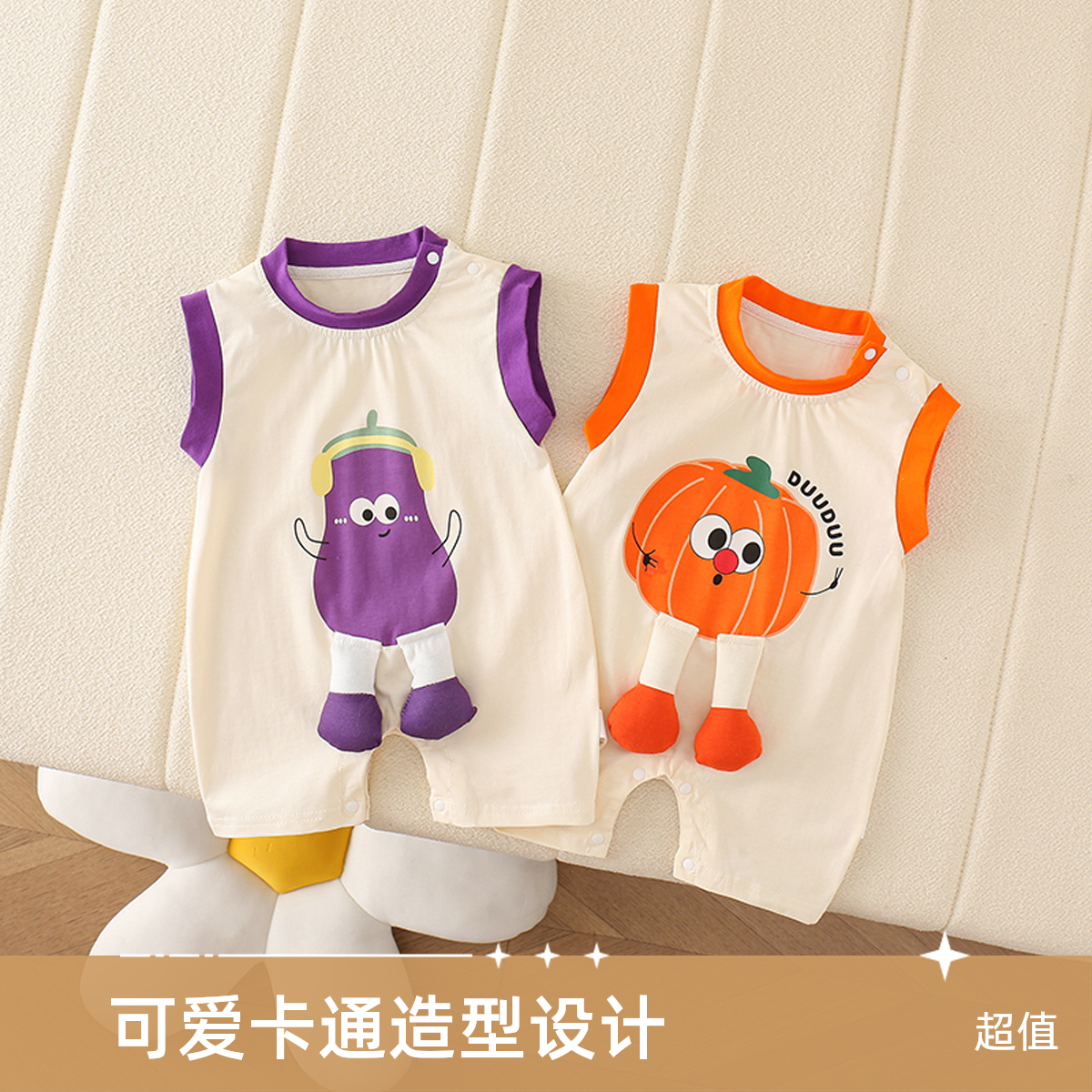婴儿夏季洋气可爱无袖宝宝超萌立体衣服茄子薄款连体儿童睡衣夏季