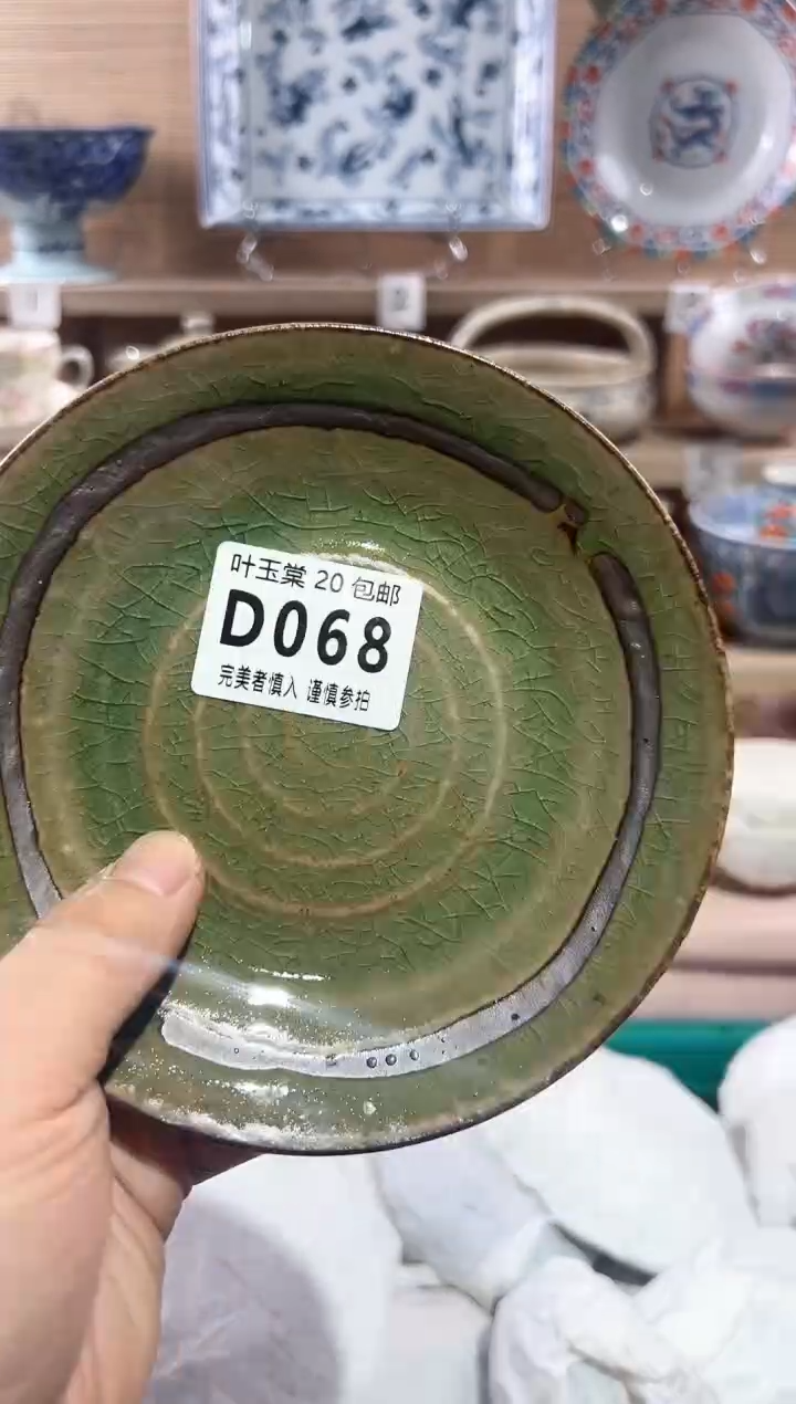 【闪购商品】瓷片当天满20米包邮D068