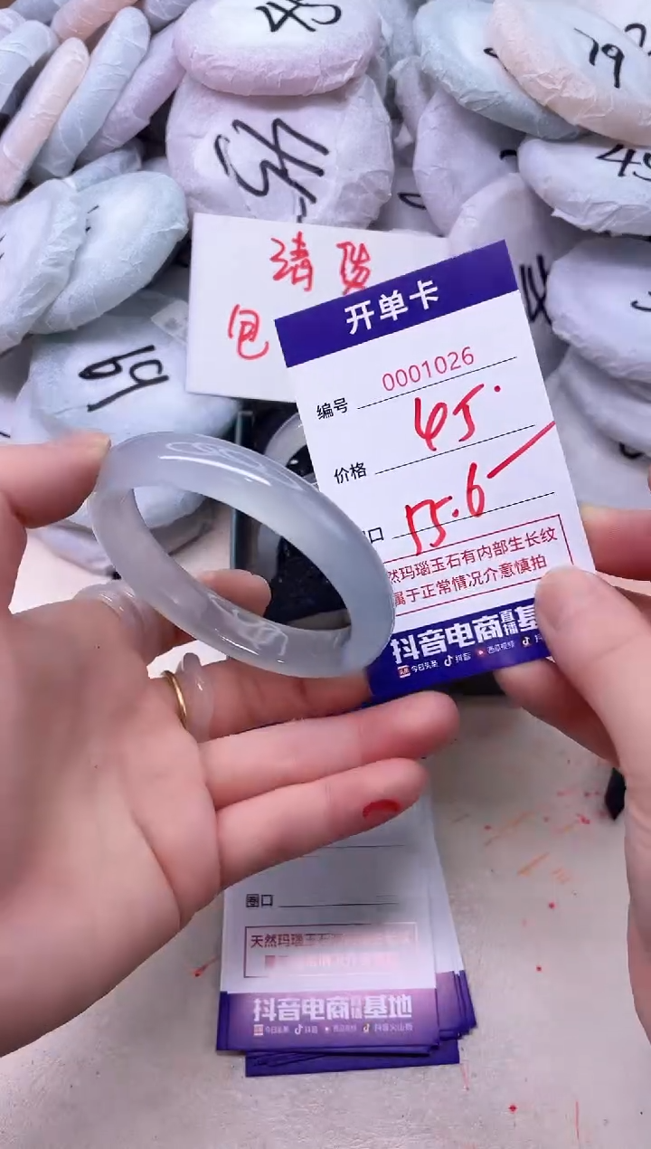 玛瑙/玉髓手镯未镶嵌1026