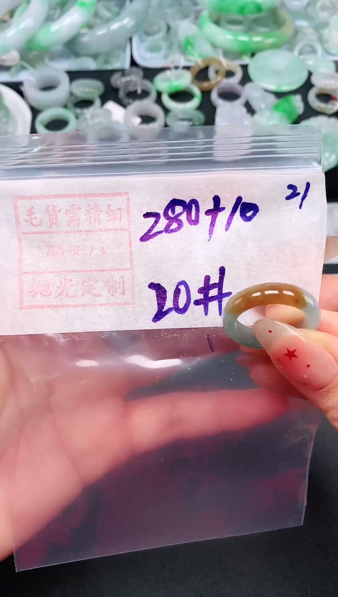 【闪购商品】定制翡翠未镶嵌20# 戒圈290元毛货需精抛光