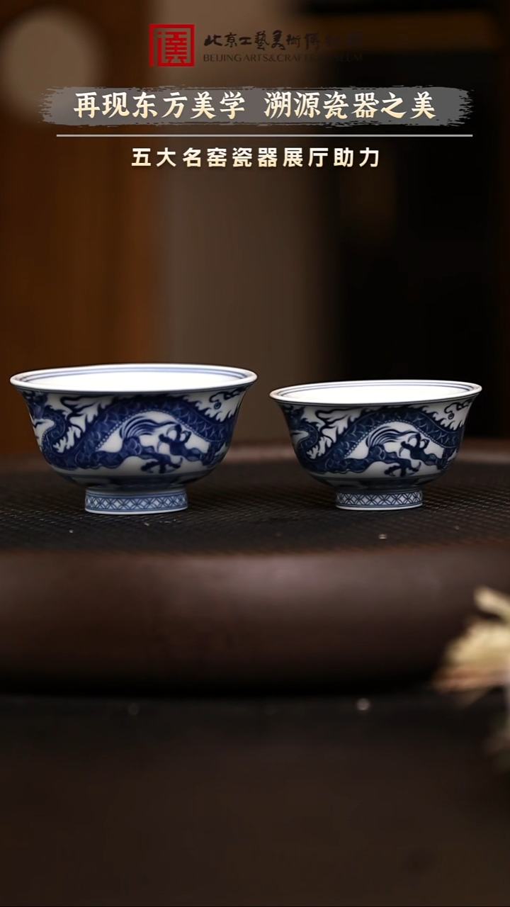 12.20 瓷器专场 瓷器041