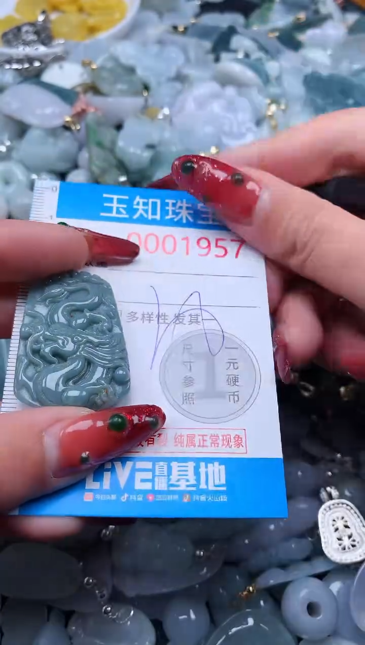 【闪购商品】翡翠吊坠(不含链)未镶嵌1957