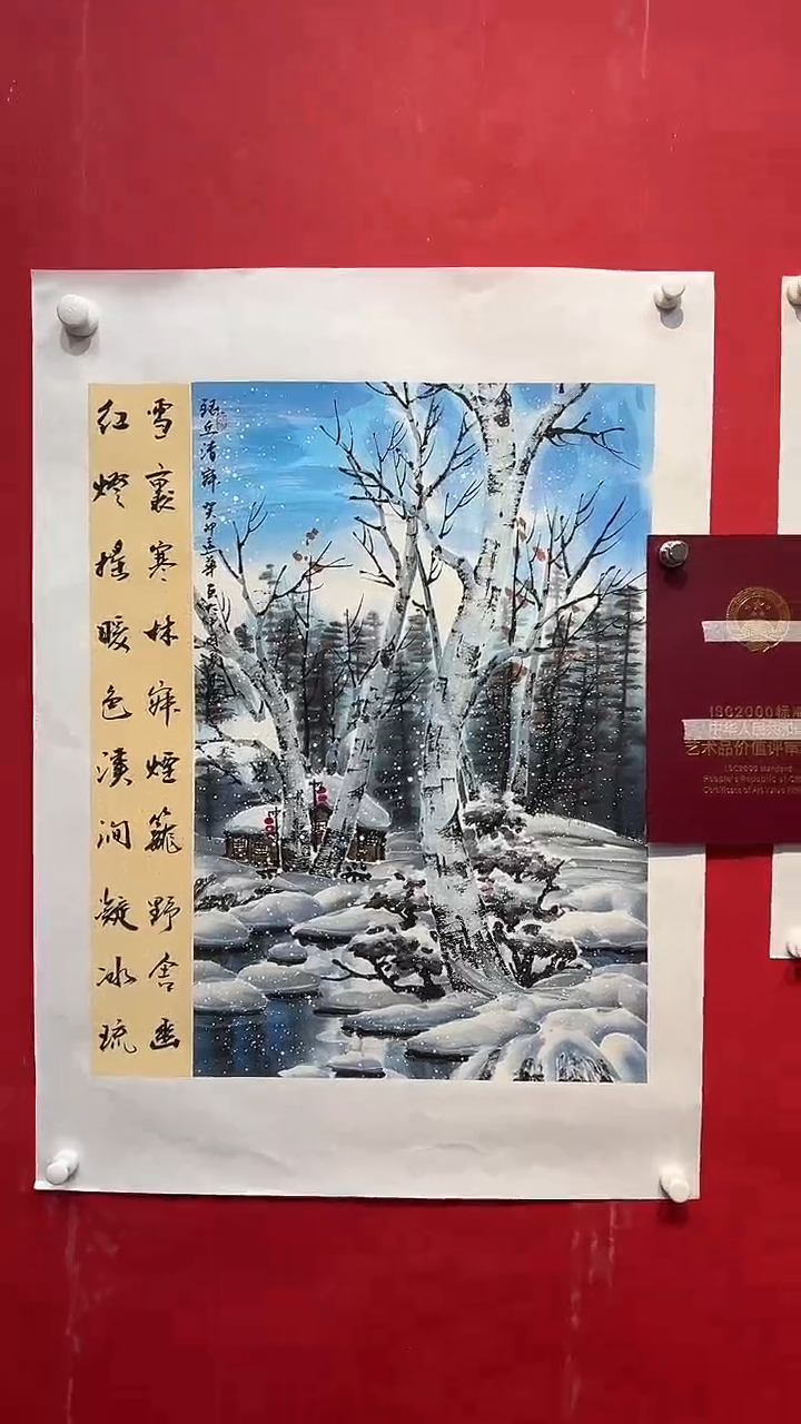 国画画家陆远华纯手绘原作