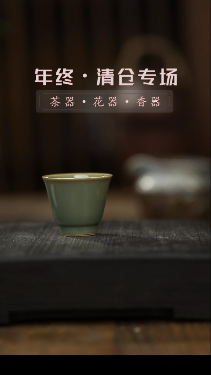 【闪购商品】茶杯梅子青小高足品茗杯