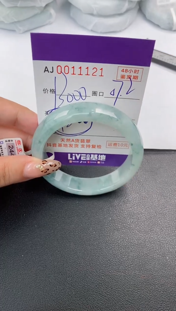 【闪购商品】翡翠手镯未镶嵌天然A货翡翠