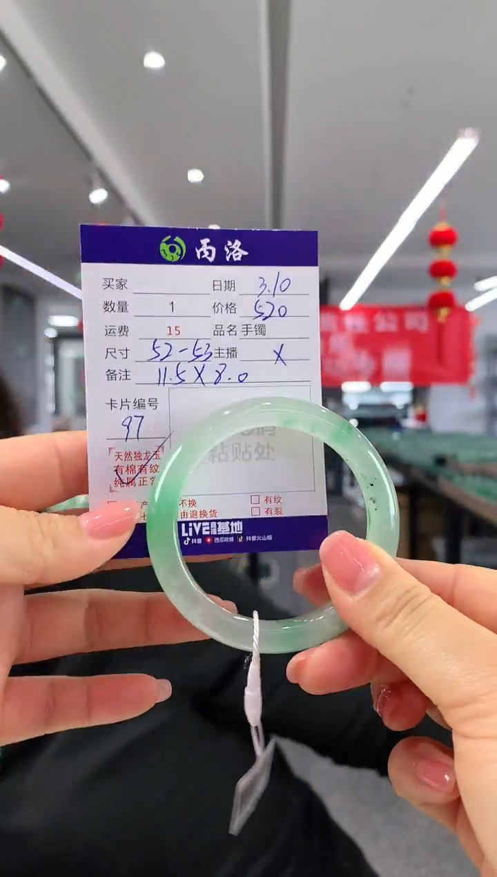 【闪购商品】石英质玉手镯未镶嵌52+