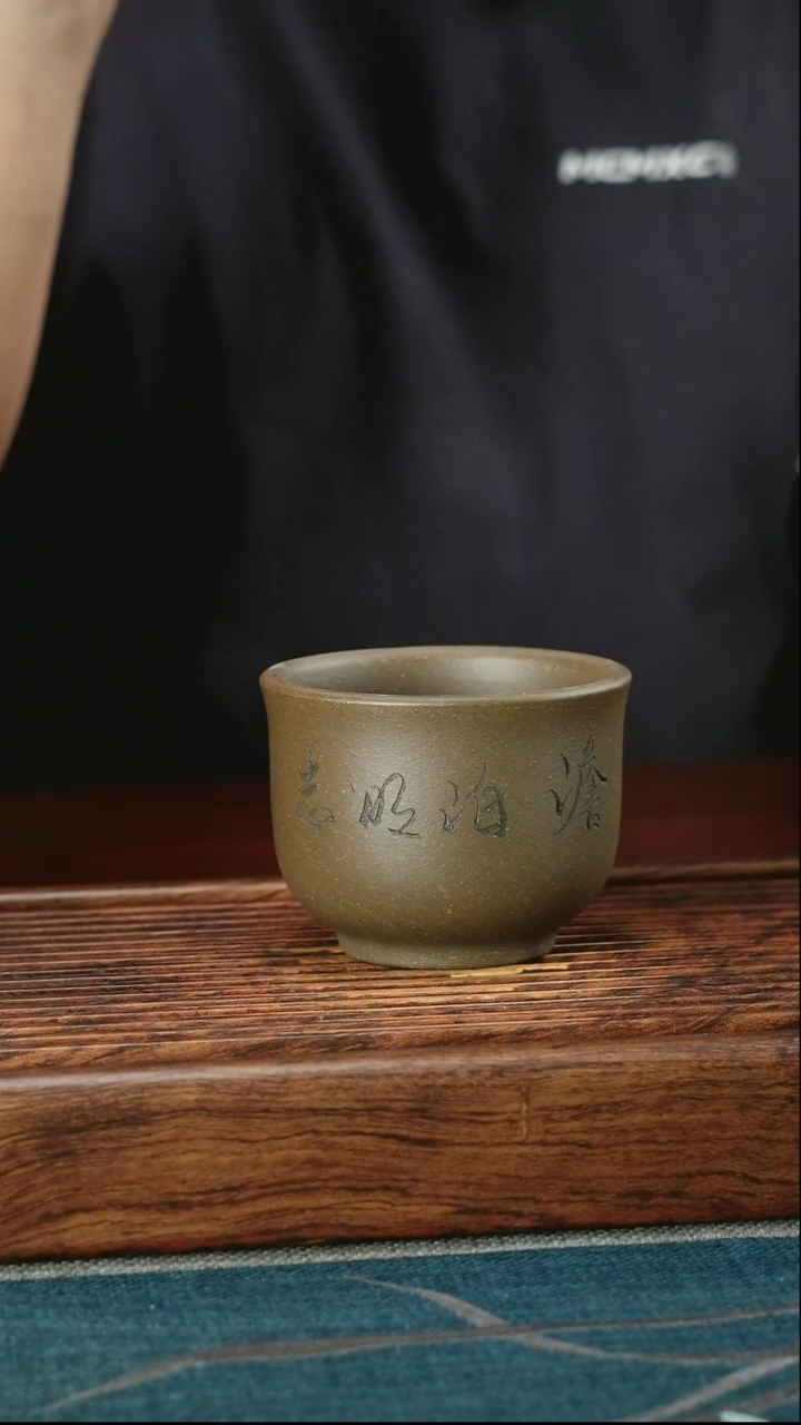 茶杯紫砂青段淡泊明志