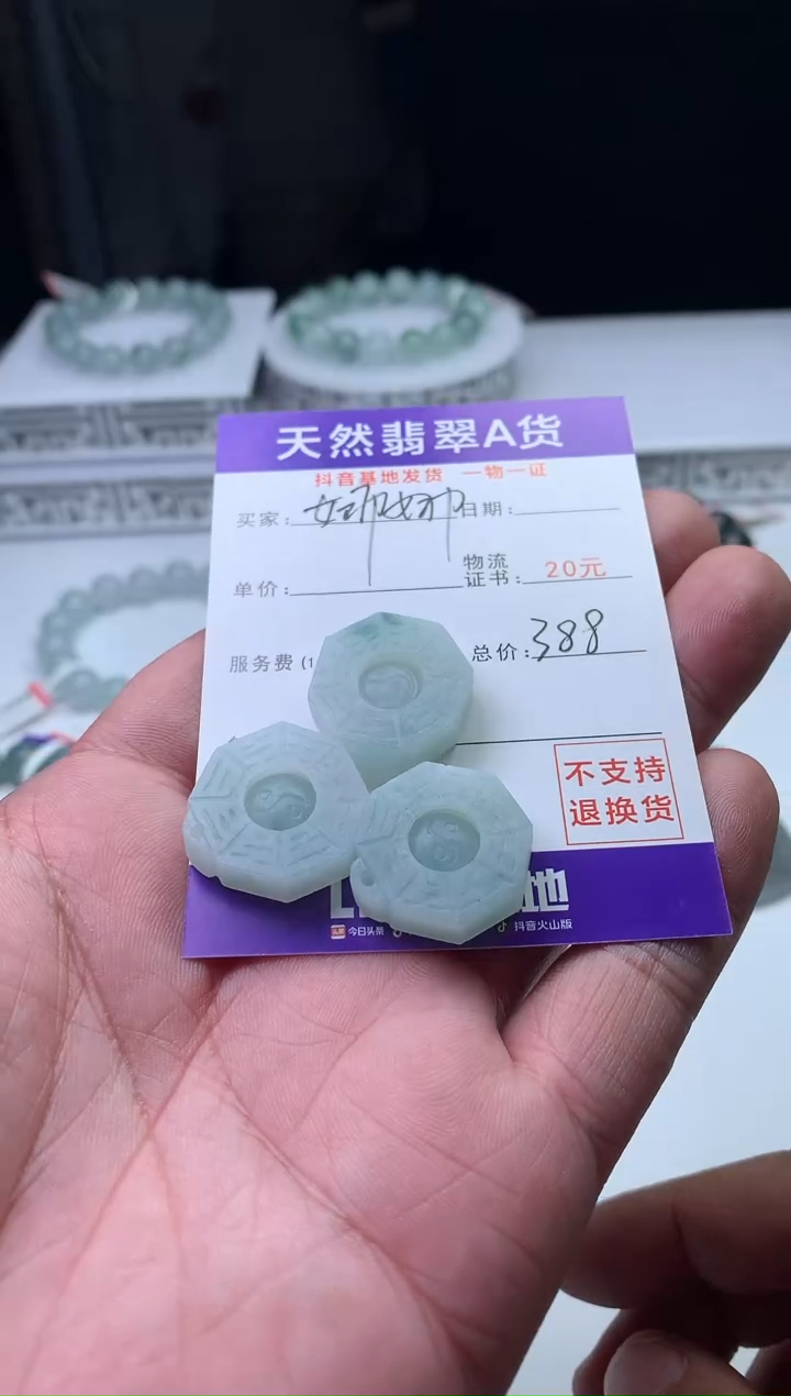 未镶嵌定制翡翠娜*珠子