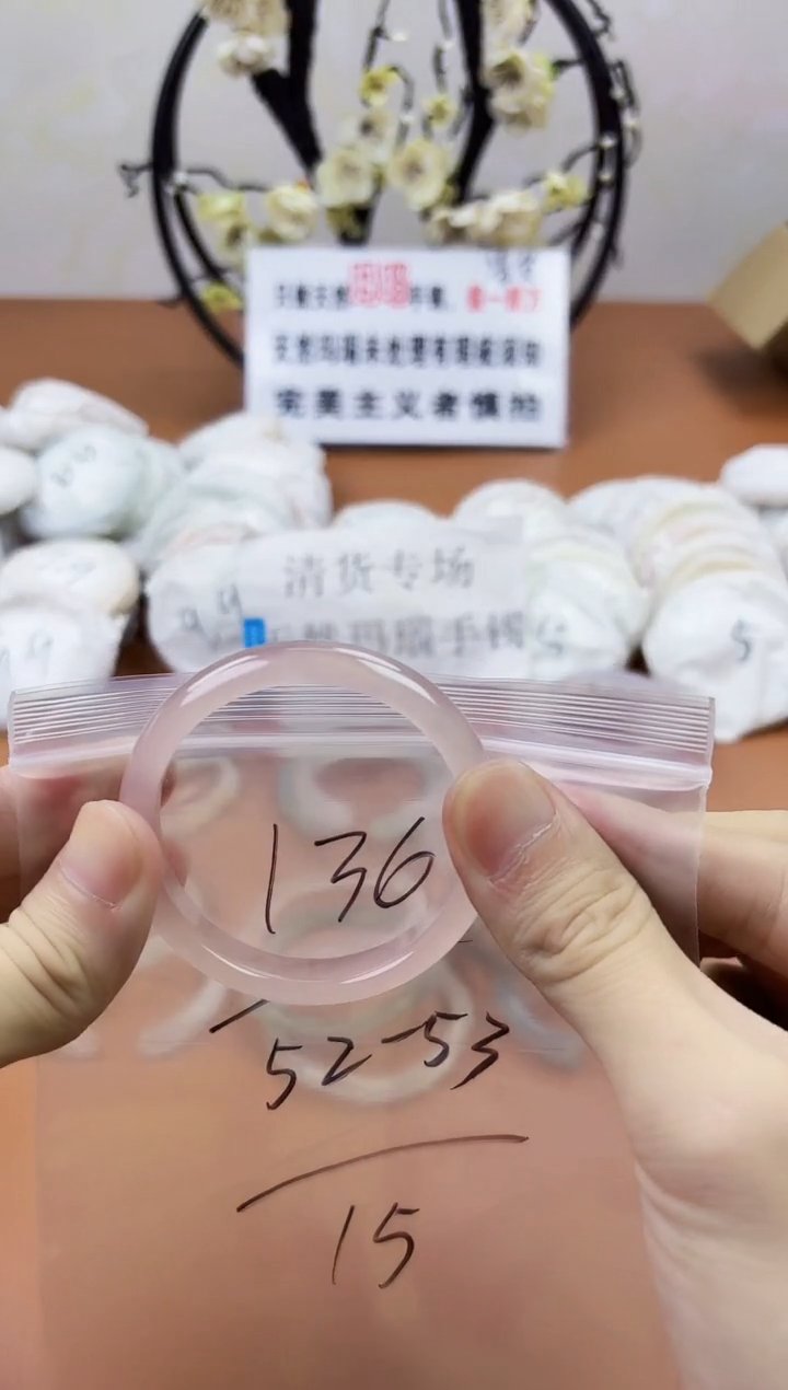 玛瑙/玉髓手镯未镶嵌136