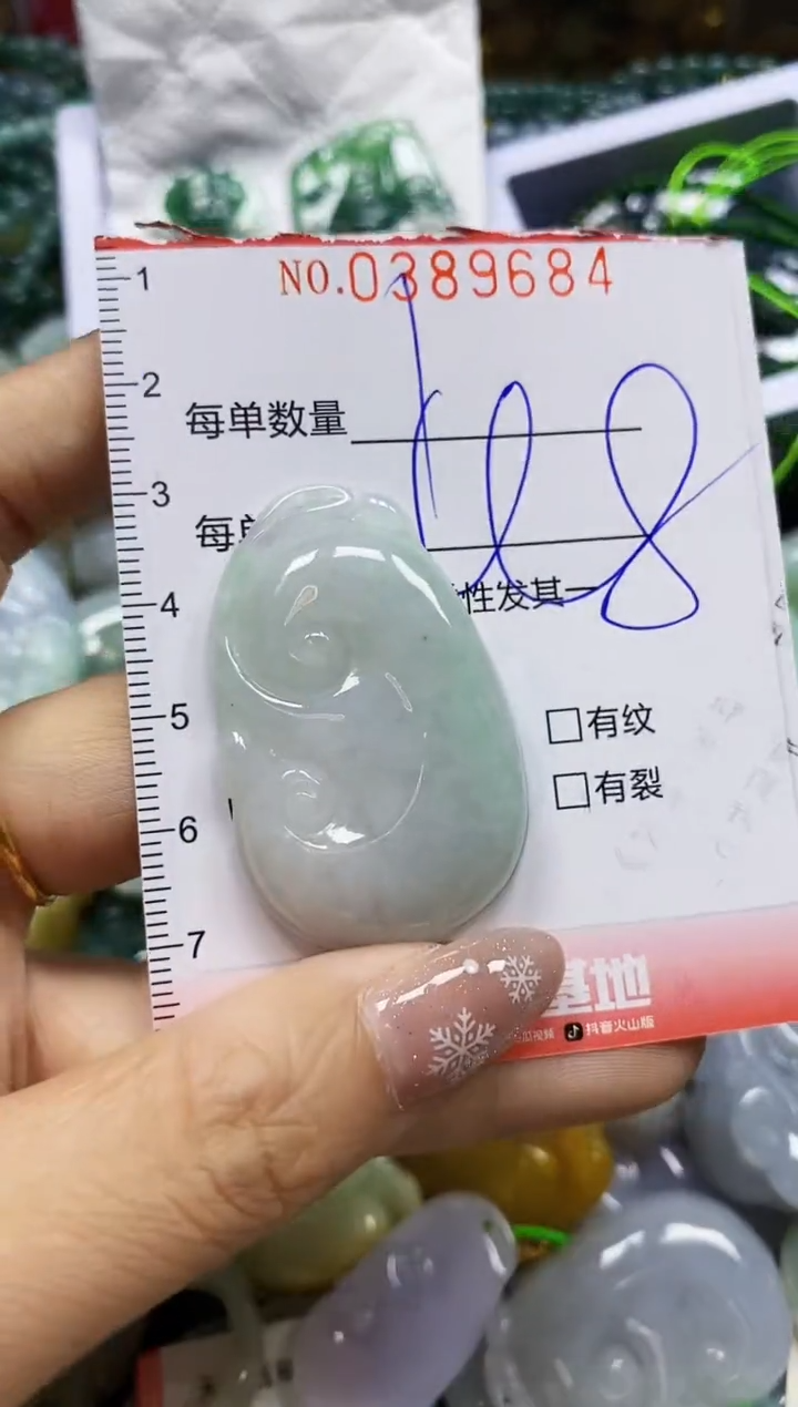 颈饰未镶嵌翡翠闪购0389684