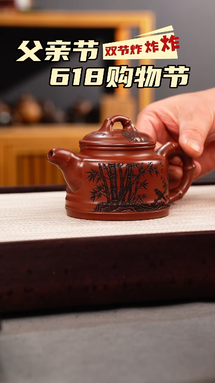 茶壶紫砂龙血砂 竹节 刻绘