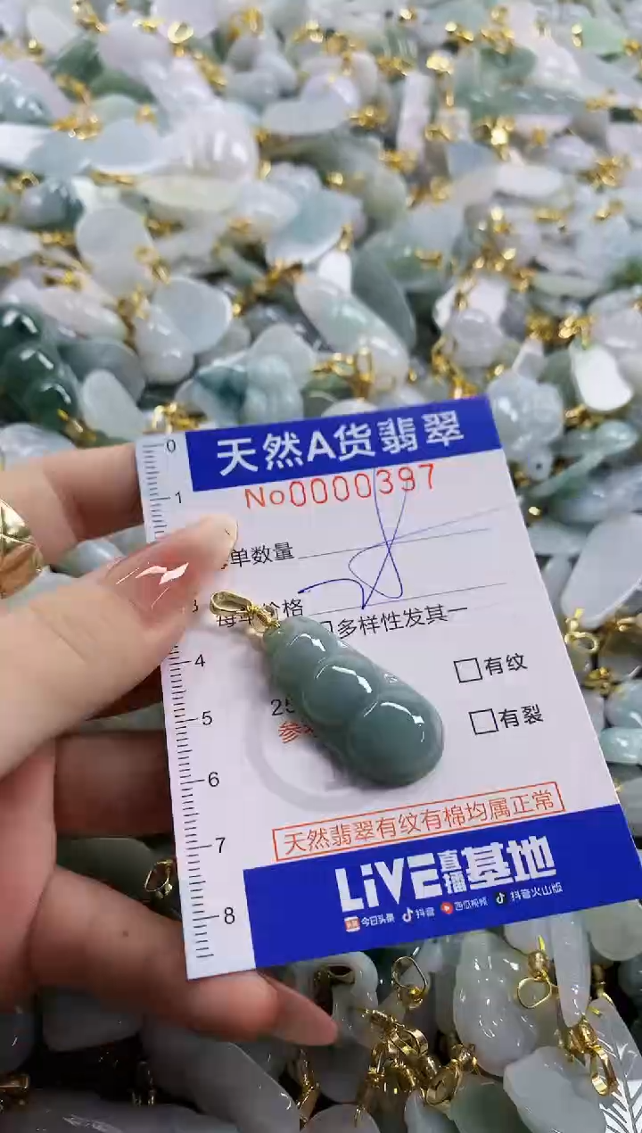 颈饰未镶嵌翡翠天然A货翡翠