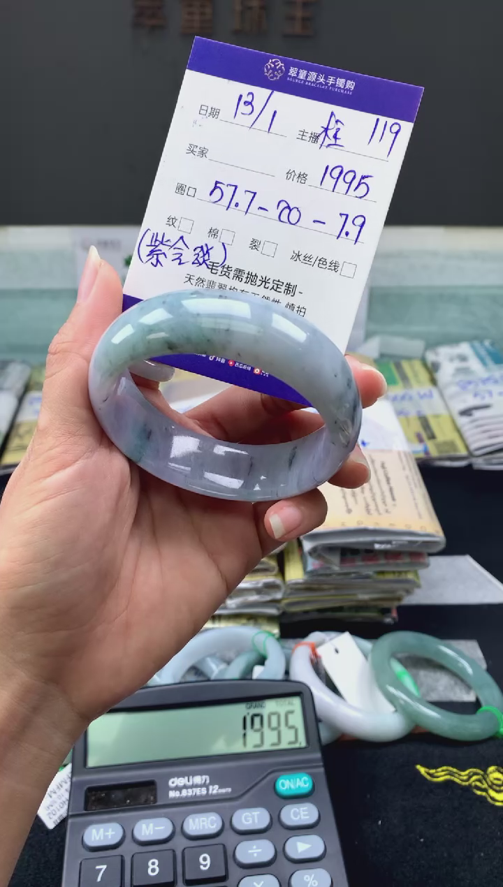 【闪购商品】翡翠手镯未镶嵌翡翠手镯圈口57#1995元
