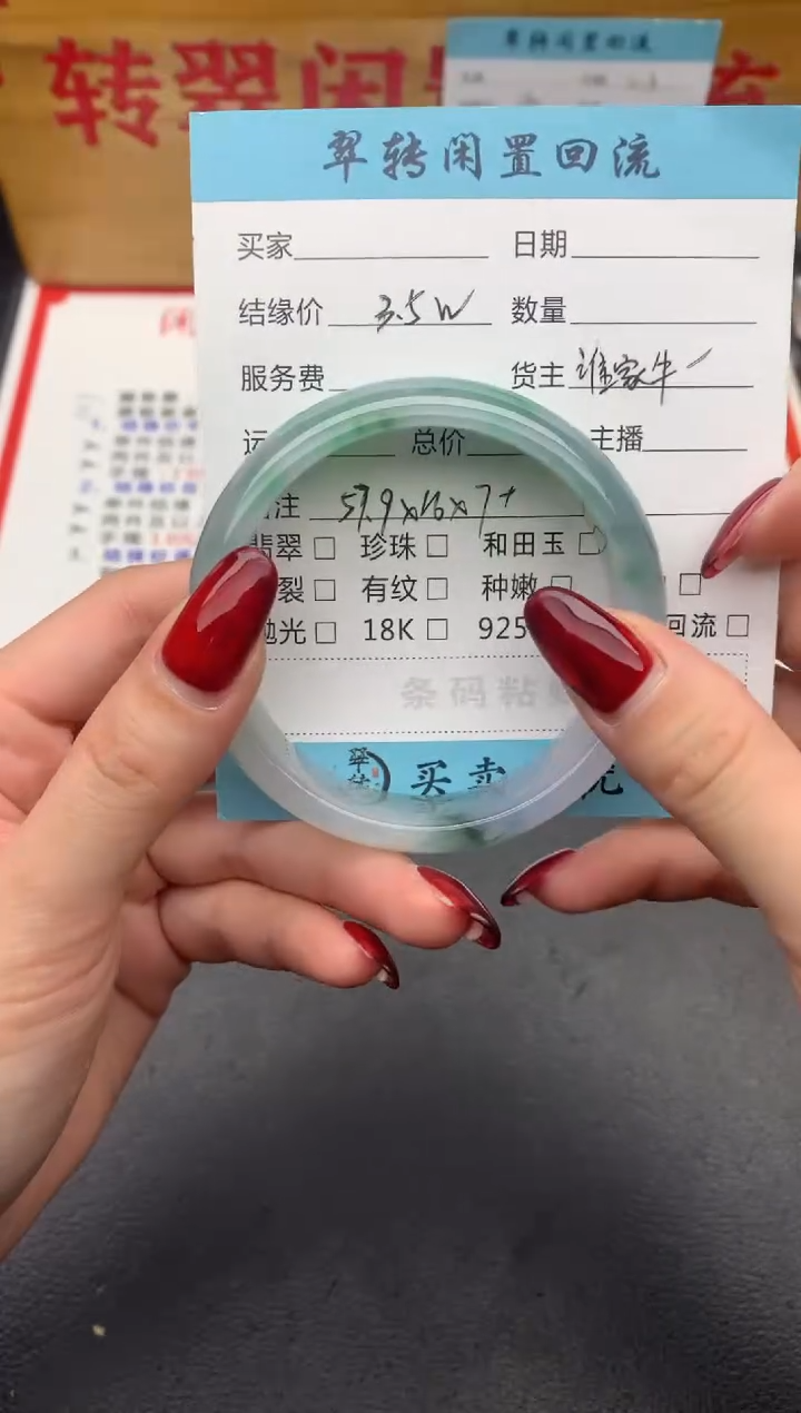 【闪购商品】翡翠手镯未镶嵌绿色