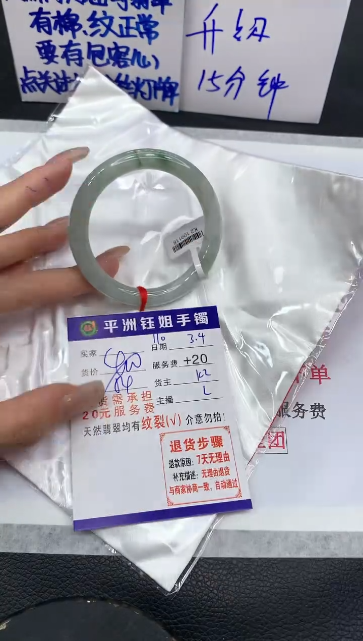 【闪购商品】翡翠手镯未镶嵌1111111111