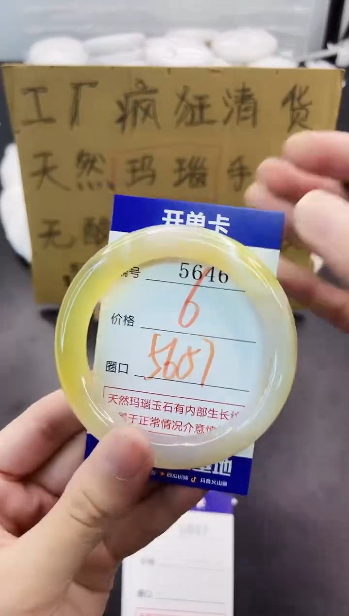 手镯玛瑙/玉髓未镶嵌5646