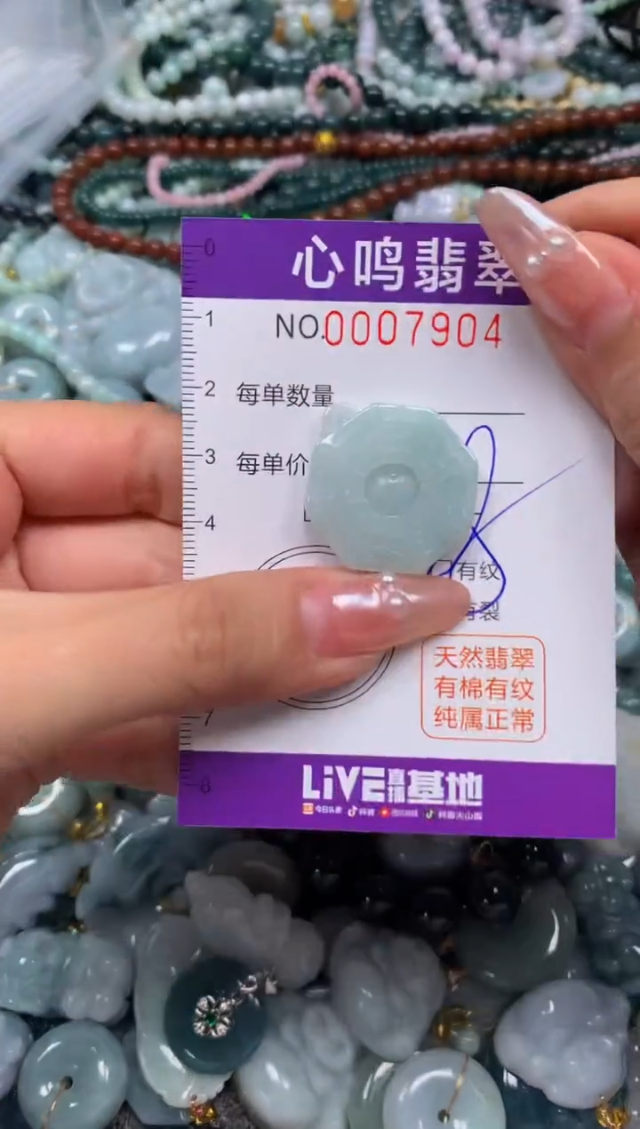 颈饰未镶嵌翡翠闪购007904