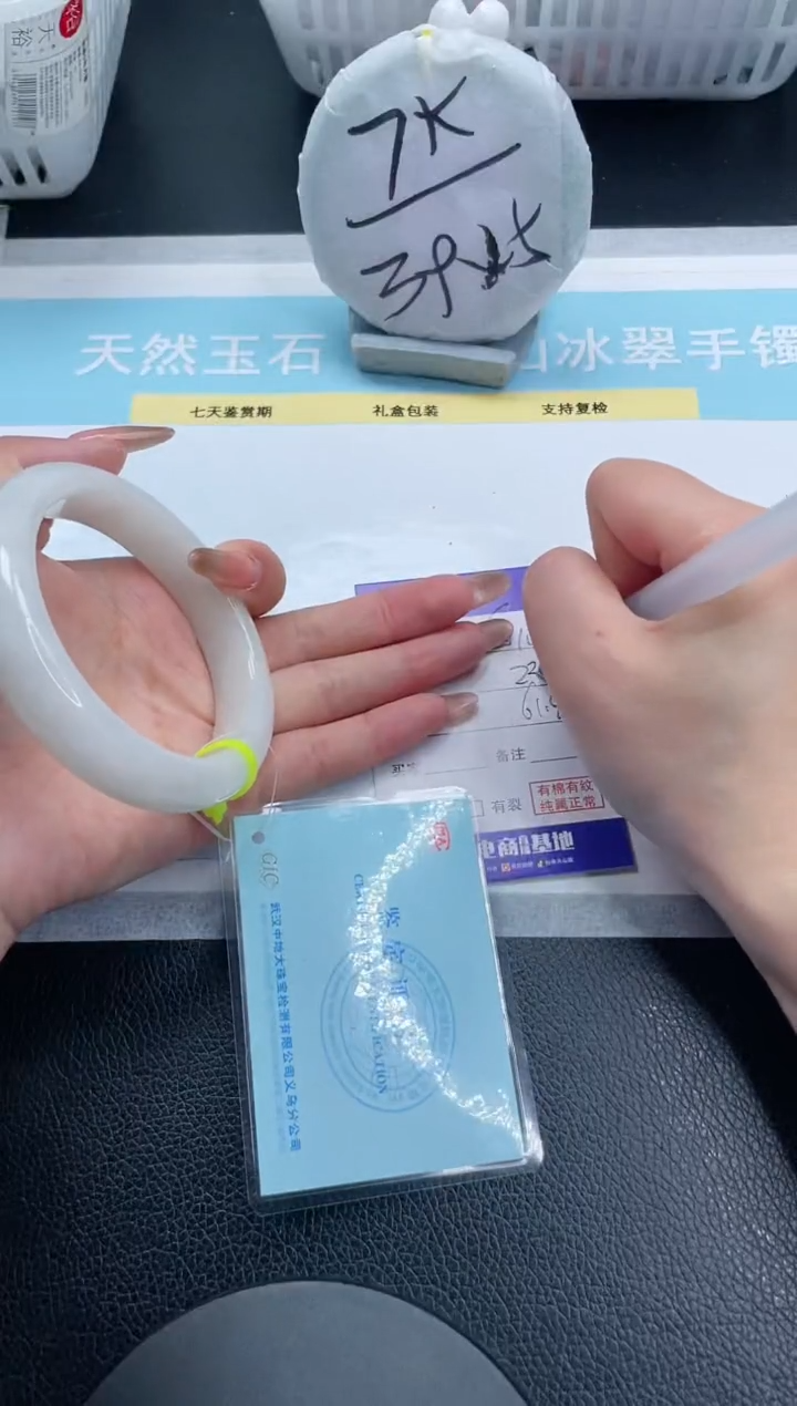 【闪购商品】和田玉手镯未镶嵌23S110-60