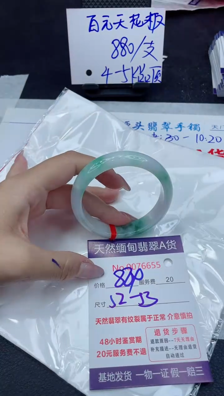【闪购商品】翡翠手镯未镶嵌11111111