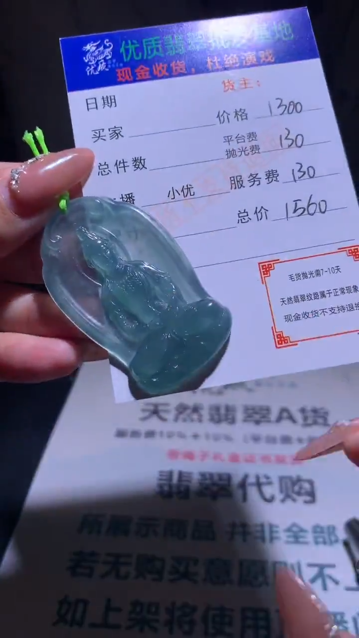 【闪购商品】定制翡翠未镶嵌毛货-不退不换