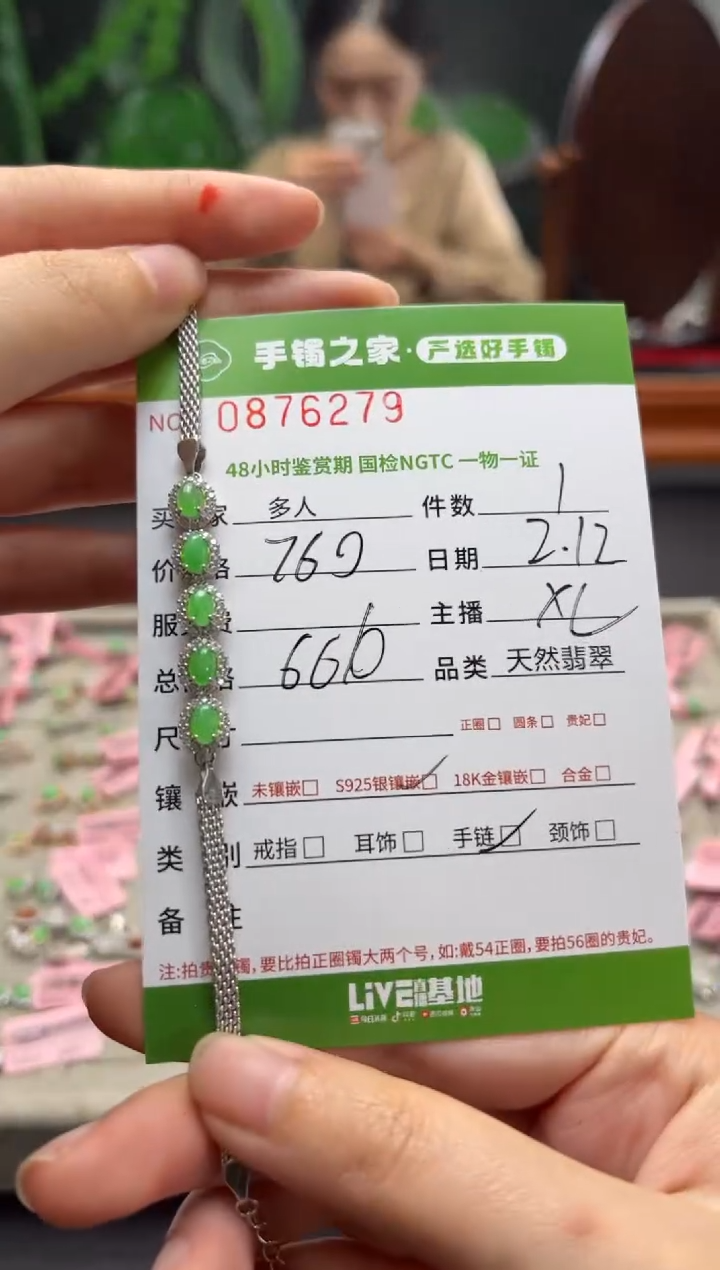 【闪购商品】翡翠手链银S925镶嵌多人
