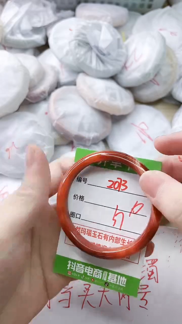 玛瑙/玉髓手镯未镶嵌2073