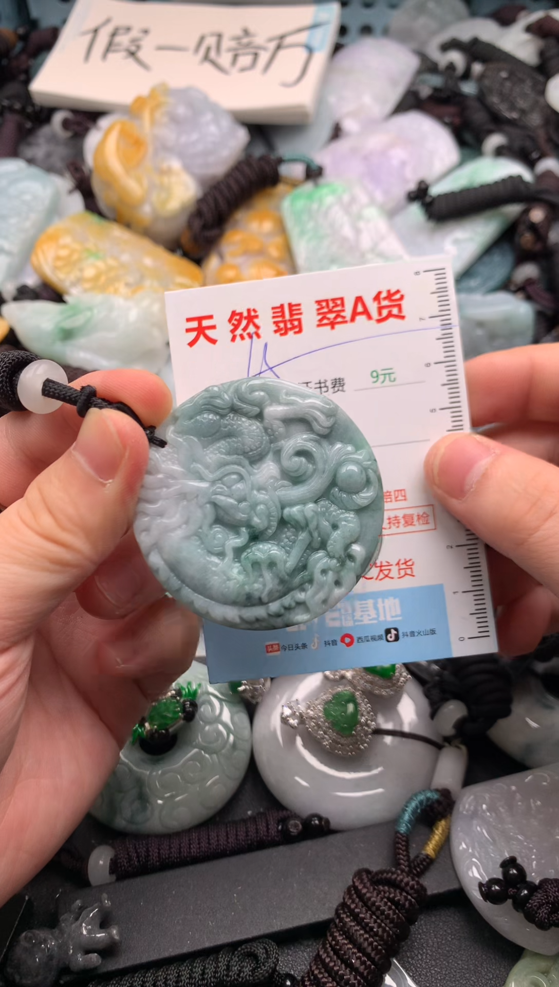 翡翠未镶嵌吊坠(不含链)1